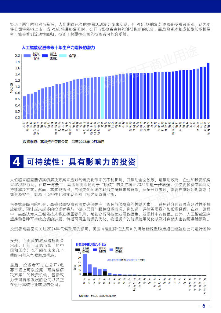 澳门一肖一码100准免费料|准确资料解释落实_高端版230.354