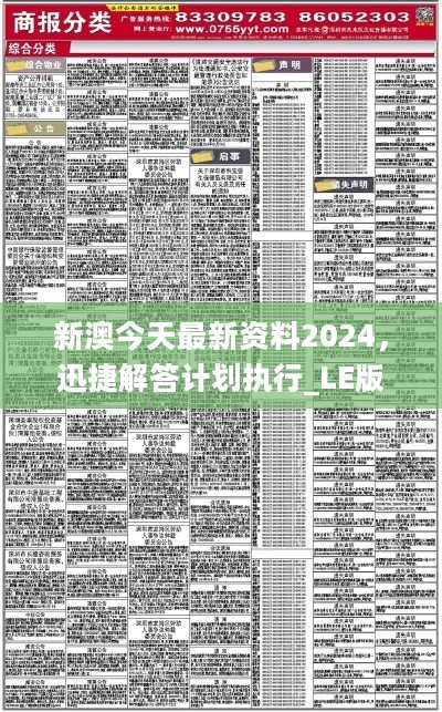 新澳内部资料最准确|构建解答解释落实_高效版250.332