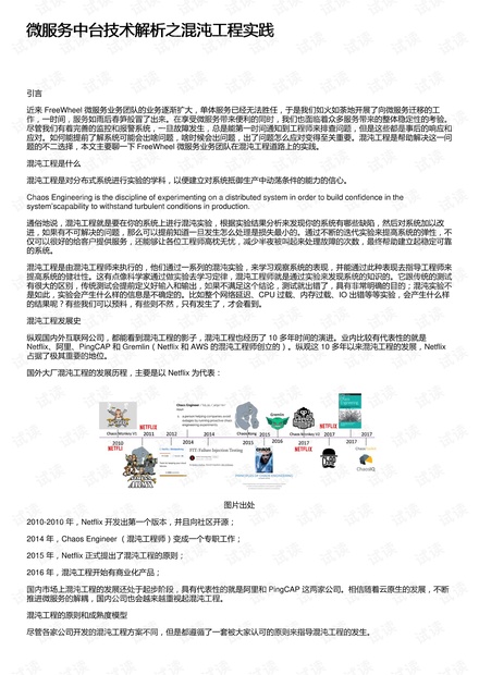 澳门最精准免费资料大全|实证分析解释落实_完整版220.290