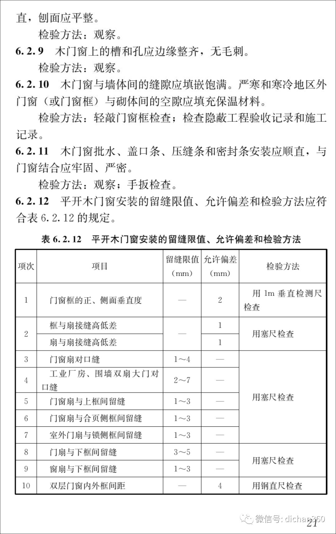 新门内部资料精准大全|实证分析解释落实_完整版250.313