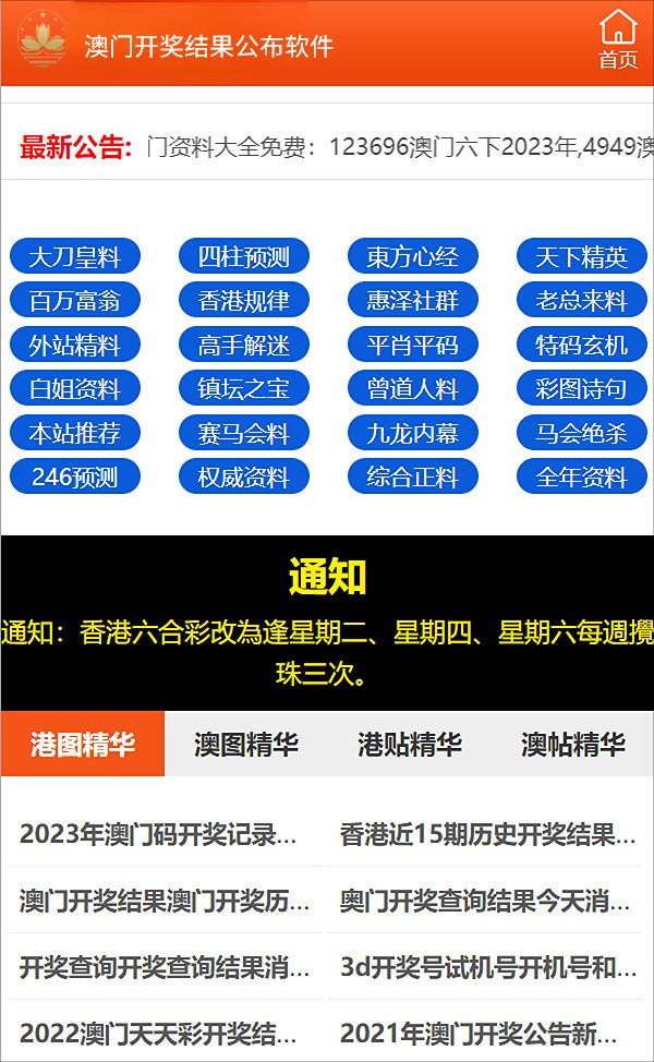 2024新澳正版免费资料的特点|实证分析解释落实_自定义版230.352