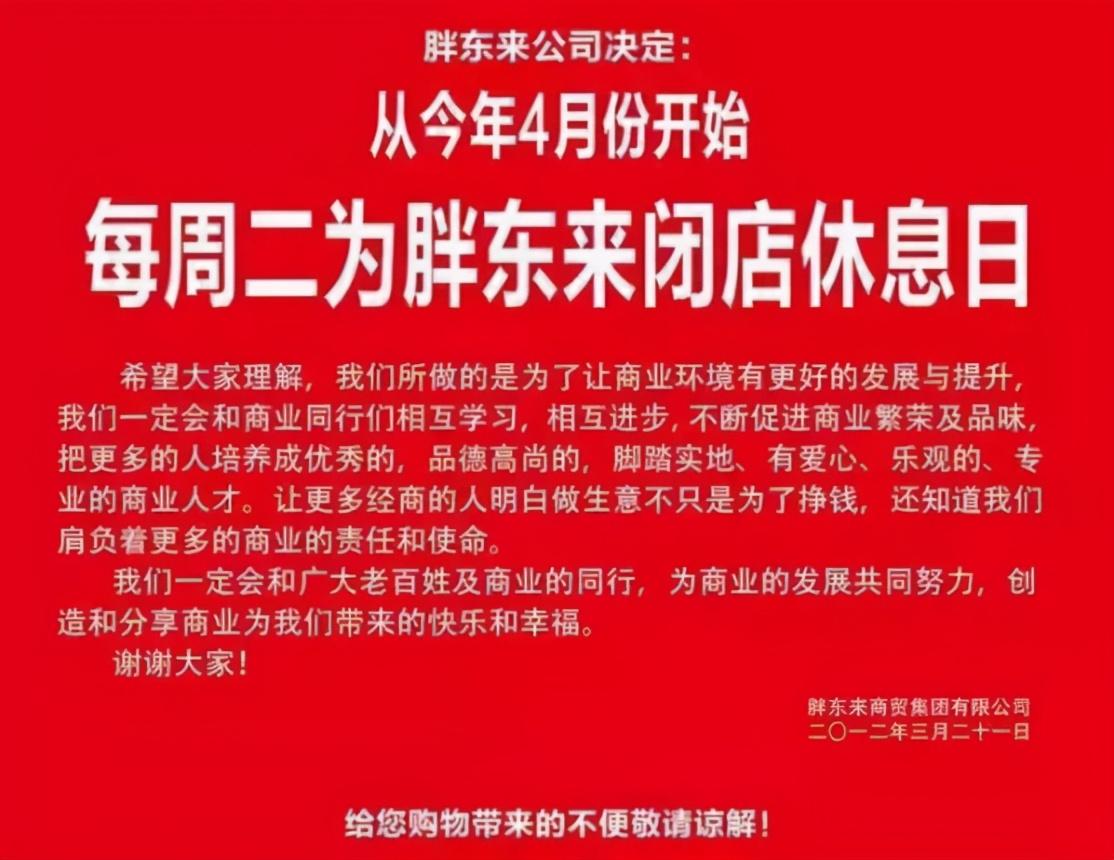 探究胖东来衣服的进货价真相，真实与否及具体价格