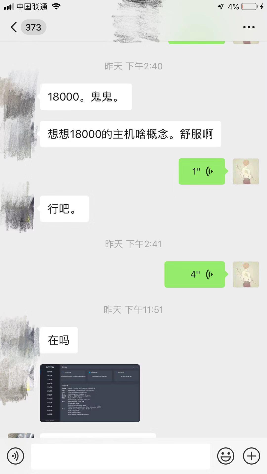 电脑主机配置单在哪看，一篇文章带你全面了解