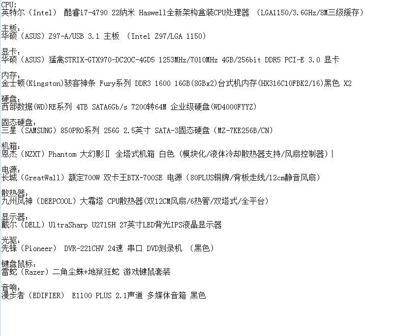 视频剪辑电脑主机配置表，打造高效后期制作利器