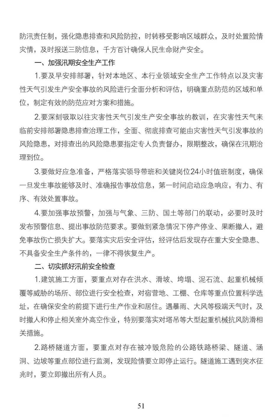 近期事故案例心得体会，反思与启示