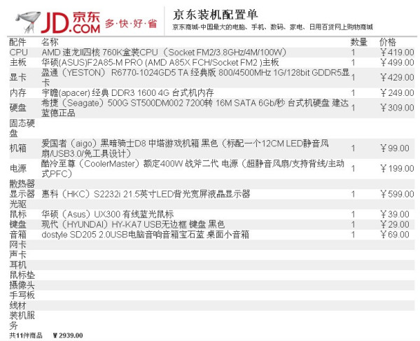 电脑主机配置升级指南，如何加强电脑主机配置