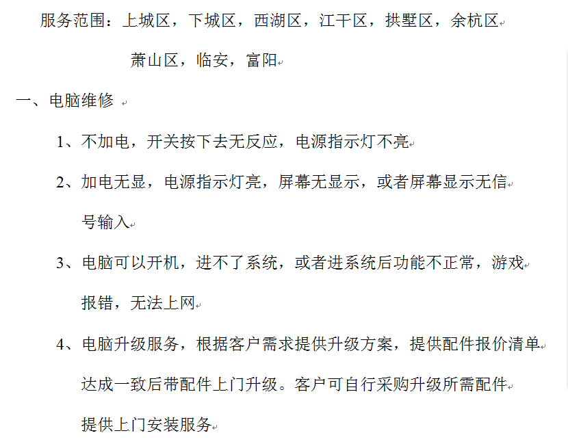 电脑主机配置低的维修策略与解决方案